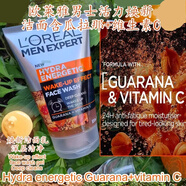 歐萊雅（LOREAL）歐萊雅男士勁能冰酷水份露沁涼保濕醒膚露潔面乳節日生日新年禮物 歐萊雅男士活力維C潔面乳 100ml