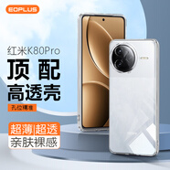 屹謳 適用紅米K80Pro手機殼小米Redmi K80 Pro保護殼防摔防刮鏡頭全包軟殼簡約裸機手感