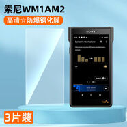 索尼黑磚二代NW-WM1AM2鋼化膜金磚2代WM1AM2保護膜播放器屏幕貼膜 WM1AM2 高清防爆鋼化膜2片