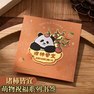佳茉 熊貓書簽中國風(fēng)金屬書簽高檔精致小學(xué)生獎勵畢業(yè)禮物故宮文創(chuàng)紀(jì)念品伴手禮祝福送老師同學(xué)