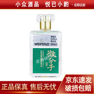 洋河 微分子 小酒版 33.8度/43.8度 100ml 綿柔濃香型 輕白酒 33.8度 100ml*1瓶