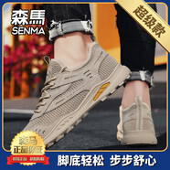 森馬/SENMA男鞋春季輕便運(yùn)動休閑網(wǎng)鞋2025新款男士登山防滑勞保潮鞋子 沙色【超級款】 46