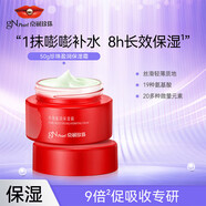 京潤(rùn)珍珠（gNPearl）天然盈潤(rùn)保濕霜50g補(bǔ)水緊致乳液面霜護(hù)膚霜男女士潤(rùn)膚霜...