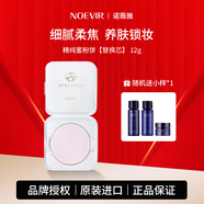 諾薇雅（NOEVIR）粉餅精純蜜粉餅定妝控油控油遮瑕散粉防汗柔焦粉餅 精純蜜粉餅【替換芯】 12g