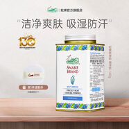 蛇牌（SNAKE BRAND）泰國(guó)蛇牌原裝進(jìn)口圣樂(lè)蛇粉爽身粉痱子粉成人男士干爽解暑神器 海洋款 140g