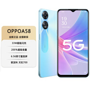OPPO A58 全網(wǎng)通5G手機(jī) 5000mAh大電池 輕薄機(jī)身 33W閃充 oppo手機(jī)a58x 靜海藍(lán)丨A58 6GB+128GB
