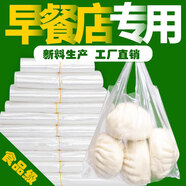 ubag塑料袋食品一次性外賣(mài)打包方便袋大小號手提背心熟食早餐透明袋子 厚實(shí)款15*26 100個(gè)