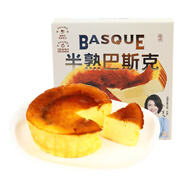 舒芙里59選3件 冰乳酪戚風(fēng)盒子蛋糕奶酪包芝士夾心面包甜品下午茶點(diǎn)心 85g 1盒 半熟巴斯克蛋糕