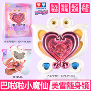奧迪雙鉆巴拉拉小魔仙美雪嚴莉莉動(dòng)漫周邊15周年紀念版魔法手鏈變身鏡禮物 美雪魔法鏡盒變身器