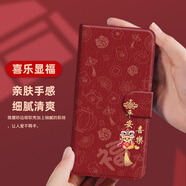 水草人蛇年紅米k70e翻蓋note7s皮套k50e電競(jìng)k30手機(jī)殼note6防摔k20保護(hù)套好運(yùn)2025/pro+/pro/ultra 喜樂(lè)顯福皮套 紅米 K40