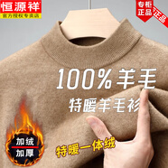恒源祥加絨羊毛絨衫羊毛男士新款冬季抗寒半高領(lǐng)一體絨加厚毛衣針織打底 939駝色 半高領(lǐng) 【一體絨】城市輕時 XL 170碼 建議125-140斤穿