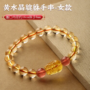 易水閣七夕情人節(jié)禮物送女友金發(fā)晶手串生日送女友老婆高檔手鏈黃水晶 黃水晶貔貅手串-女款【帶證書】