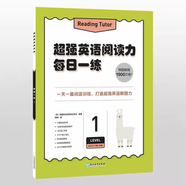 新東方超強(qiáng)英語(yǔ)閱讀力 每日一讀（全三級(jí) 共24冊(cè)）每天一個(gè)好故事，培養(yǎng)超強(qiáng)英語(yǔ)閱讀力 6-14歲 one story a day 每日一練1（四年級(jí)）