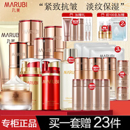 丸美（MARUBI）彈力蛋白凝時緊致抗皺護膚品套裝淡化細紋干紋補水全套化妝品媽媽 【7件】潔水乳霜+精華+BB霜+眼霜