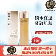 資生堂（Shiseido）盼麗風(fēng)姿面霜乳液眼霜抗皺小雷達系列節日送禮禮盒禮袋套裝 盼麗風(fēng)姿健膚水爽膚水
