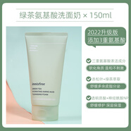 悅詩(shī)風(fēng)吟悅詩(shī)風(fēng)吟橄欖洗面奶精華滋潤控油潔面乳補水保濕收毛孔 150.1ml 綠茶氨基酸潔面 1只