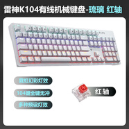 K104機械鍵盤電競游戲辦公有線三模熱插拔筆記本茶軸紅軸K87 K104 琉璃-紅軸-霓虹幻彩燈效 否 x 104鍵
