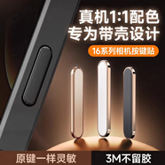 Smorss 適用蘋果16promax手機(jī)殼拍照電容按鍵貼保護(hù)16pro靈動(dòng)島觸控鍵智能觸點(diǎn)多功能相機(jī)攝影鍵 黑金色