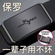 卡帝皮帶樂(lè )真皮男士品牌高檔自動(dòng)扣商務(wù)褲腰帶男潮流簡(jiǎn)約時(shí)尚百搭 黑邊 120cm