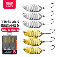 國王路亞平振亮片路亞假餌套裝遠(yuǎn)投馬口白條翹嘴專用淡水金屬假餌 2.5g