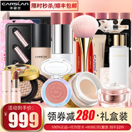 卡姿蘭（Carslan）口紅禮盒套裝化妝品彩妝套裝組合七夕情人節(jié)生日禮物送女友老婆 【奢華套裝】摯愛一生禮盒