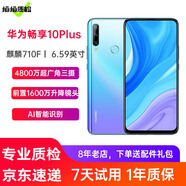 華為暢享10plus 二手手機(jī)華為二手機(jī) 95新  天空之鏡 6+128G全網(wǎng)通