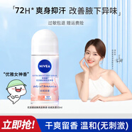 妮維雅（NIVEA）走珠止汗露腋下異味止汗男士滾珠香體液可做香水女士干爽 （新品）優(yōu)雅女神香50ml