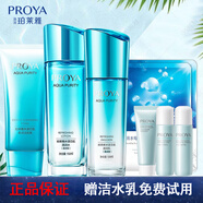 珀萊雅（PROYA）水乳套裝女護膚品補水保濕滋潤化妝品水漾芯肌密禮盒旗艦款 3件套清爽【潔+水+乳】