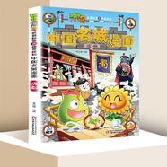 植物大戰(zhàn)僵尸2漫畫書全套 中國名城漫畫合集全集 武器秘密之神奇探知6-12歲小學生卡通動漫課外書 名城漫畫·成都