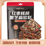 好想你MISS YOU紅棗核桃芝麻軟糕150g/袋 黑芝麻核桃糕休閑零食