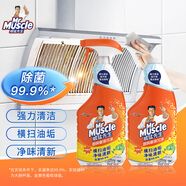 威猛先生 油污清潔劑 650g+650g替換裝 檸檬香 廚房重油污凈 強力去油污 