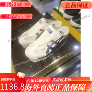 Onitsuka Tiger直郵包稅 日本鬼?；⒔?jīng)典半拖 人氣拼色鏤空休閑鞋拖鞋 印尼制 現(xiàn)采購不退不換 藍紅條 26
