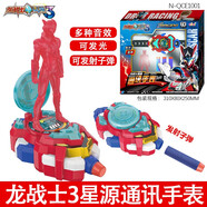 龍戰(zhàn)士星源3超星源神劍武器賽車機甲5合體變形機器人超星源賽車王 (龍戰(zhàn)士3)星源通訊手表