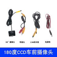 前置攝像頭 車載180度超廣角 高清汽車前輪盲區(qū)車頭距離輔 180魚眼CCD車前攝像頭 CCD攝像