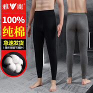雅鹿【2條裝】男士秋褲男純棉抗菌基秋冬季礎(chǔ)保暖褲單件線褲大碼打底 純棉秋褲-黑色 XL 建議120-140斤
