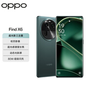 OPPO Find X6 Pro 超光影三主攝 哈蘇影像 100W閃充 第二代驍龍8旗艦芯片 新品5G拍照手機(jī)findx6系列 飛泉綠丨X6（天璣9200） 12GB+256GB