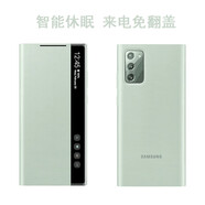 三星（SAMSUNG）適用原裝三星note20ultra手機(jī)殼智能鏡面皮套note20翻蓋保護(hù)套 【薄荷綠】智能來電免翻蓋接聽 三星GalaxyNote20 Ultra