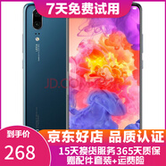 華為 HUAWEI P20 AI智慧 全面屏 雙卡雙待 4G全網(wǎng)通版 二手游戲手機(jī) 寶藍(lán)色 6G+128G 全網(wǎng)通 95新