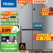 海尔（Haier）465升十字对开双开四开多门电冰箱家用无霜一级能效变频节能超薄嵌入式超大容量BCD-465WGHTDE9S9