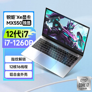 霆碩英特爾+酷睿i9筆記本電腦可選智控雙屏金屬輕薄網(wǎng)課商務辦公獨立顯卡游戲本性能便攜學生電競手提 【12代酷睿i7十六線程+MX550獨顯】指紋解鎖 16G內(nèi)存 + 256G固態(tài)硬盤
