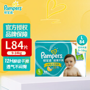 幫寶適（Pampers） 紙尿褲寶寶尿不濕嬰兒尿褲干爽透氣尿布濕男女寶寶通用 超薄干爽L84片