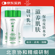 精心硅VE乳200g*3北京協(xié)和面霜醫(yī)院清爽保濕護(hù)手身體乳維生素e乳