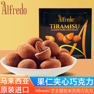 ALFREDO提拉米蘇黑巧克力65g 馬來進(jìn)口 休閑零食 糖果巧克力 520禮品