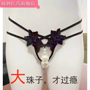 通用少婦穿戴自慰?jì)妊?情侶短褲激情開(kāi)襠褲珍珠丁字褲開(kāi)洞性感 E23-E66-黑色-超大更刺激 M/80-120斤