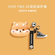 炫套適用iQOO TWS 1e保護(hù)套全包透明iqoo tws1保護(hù)殼硅膠卡通vivo tws3e耳機(jī)套防摔vivo tws a3耳機(jī)殼 柯基狗+黑色鞋子【贈送可扣掛繩】 iQOOTWS1e/vivi 