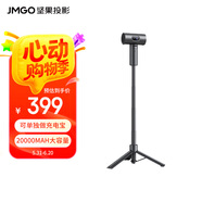堅(jiān)果投影（JMGO）電池支架（專屬 P5X系列）創(chuàng)新三合一 可單獨(dú)當(dāng)做充電寶 20000mAh大容量 自由移動(dòng)不斷電 露營拍檔