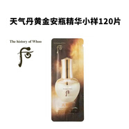 后（The history of Whoo）天氣丹系列 女士護(hù)膚天氣丹水乳中樣送女友元旦禮物 天氣丹黃金安瓶精華小樣120片