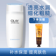 玉蘭油（OLAY）女士護膚爽膚水補水保濕柔膚水收縮毛孔化妝水清爽不油膩水感新年 高保濕營(yíng)養水150ml