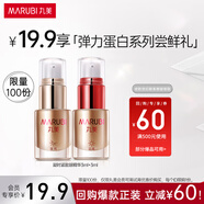 丸美（MARUBI）緊致抗皺提拉護膚品套裝彈力凝時(shí)淡紋旅行套面霜眼霜小樣試用裝女 丸美凝時(shí)眼霜3g+3g