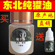 獾子油歡子油正品純歡油燙傷膏燒凍純獾油酸脹便秘痔瘡外用無添加 嘎嘎純一瓶50克贈5g棉簽